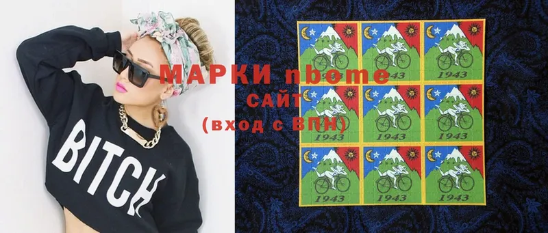 Марки 25I-NBOMe 1,8мг  Мураши 